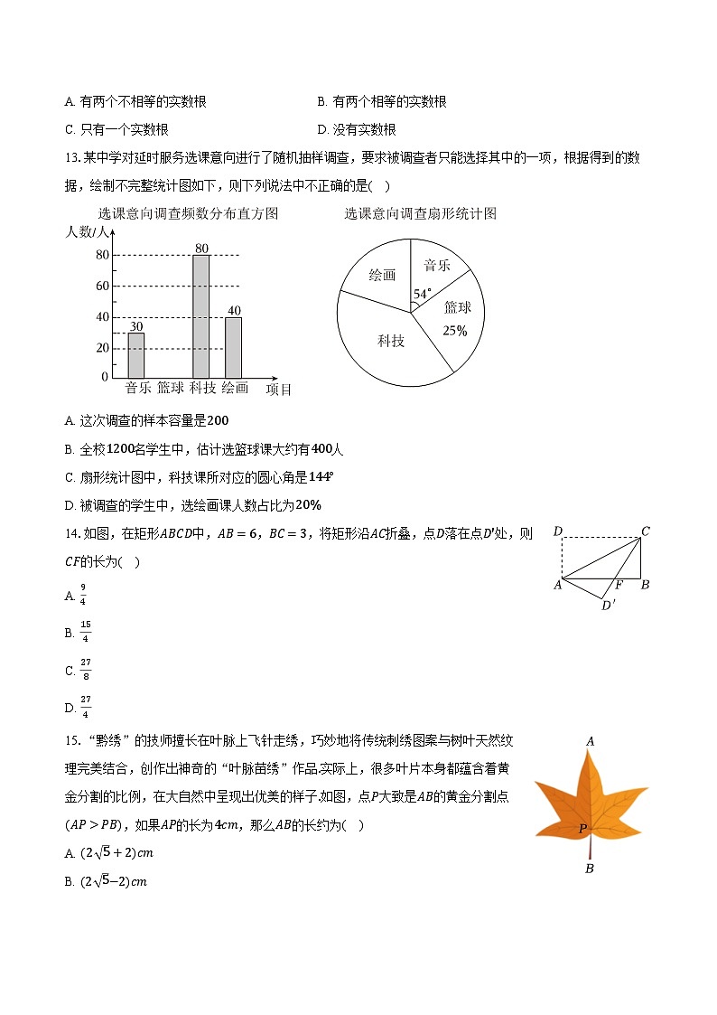 2024年云南省昆明市部分中学中考数学模拟试卷（含解析）03