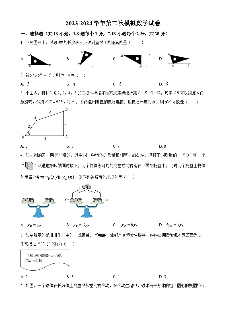2024年河北省衡水桃城中学中考二模数学试题（原卷版+解析版）01