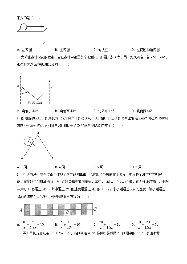 2024年河北省衡水桃城中学中考二模数学试题（原卷版+解析版）02