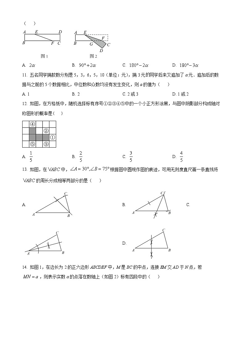 2024年河北省衡水桃城中学中考二模数学试题（原卷版+解析版）03