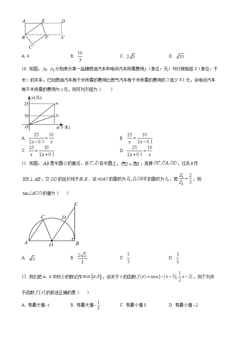 2024年山东省德州市中考二模数学试题（原卷版）第3页