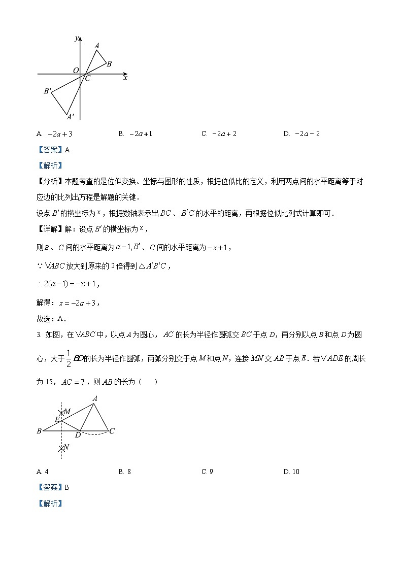 2024年山东省枣庄市部分中学中考数学一模试题（原卷版+解析版）02