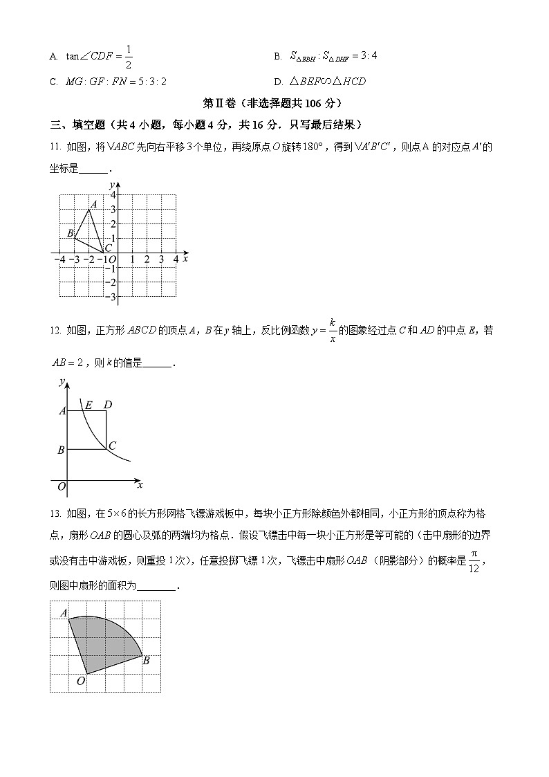 2024年山东省潍坊市初中学业水平考试二模数学模拟试题 （原卷版+解析版）03