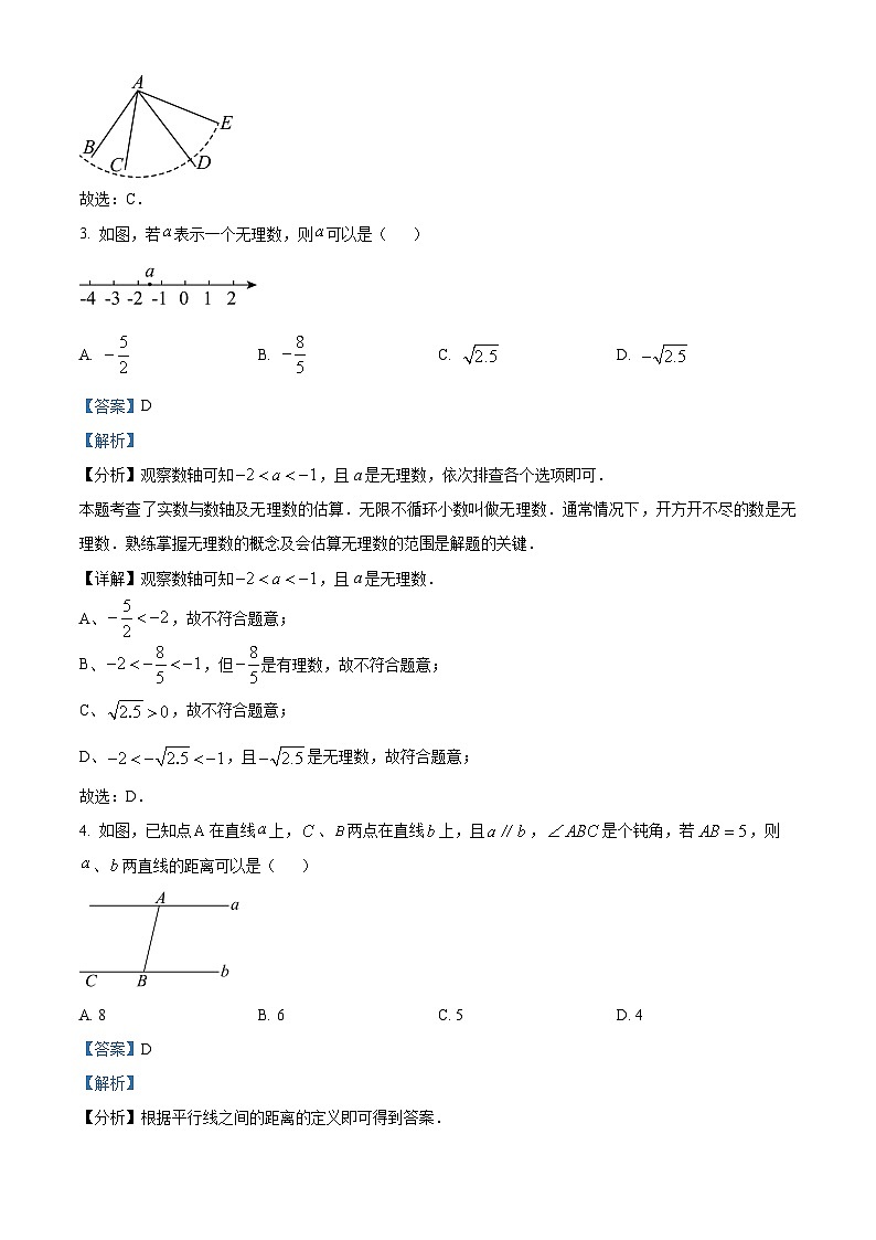 2024年河北省邢台市信都区中考二模数学试题（原卷版+解析版）02