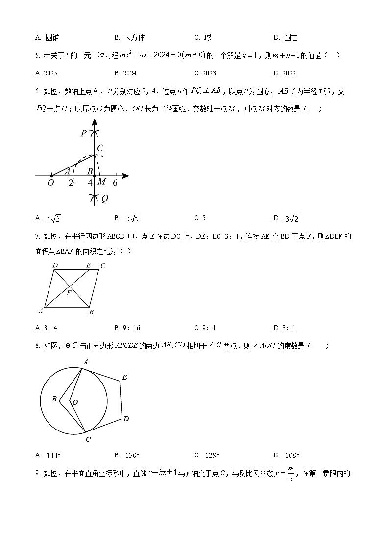 2024年江苏省南通市启东市中考二模数学试题（原卷版+解析版）02