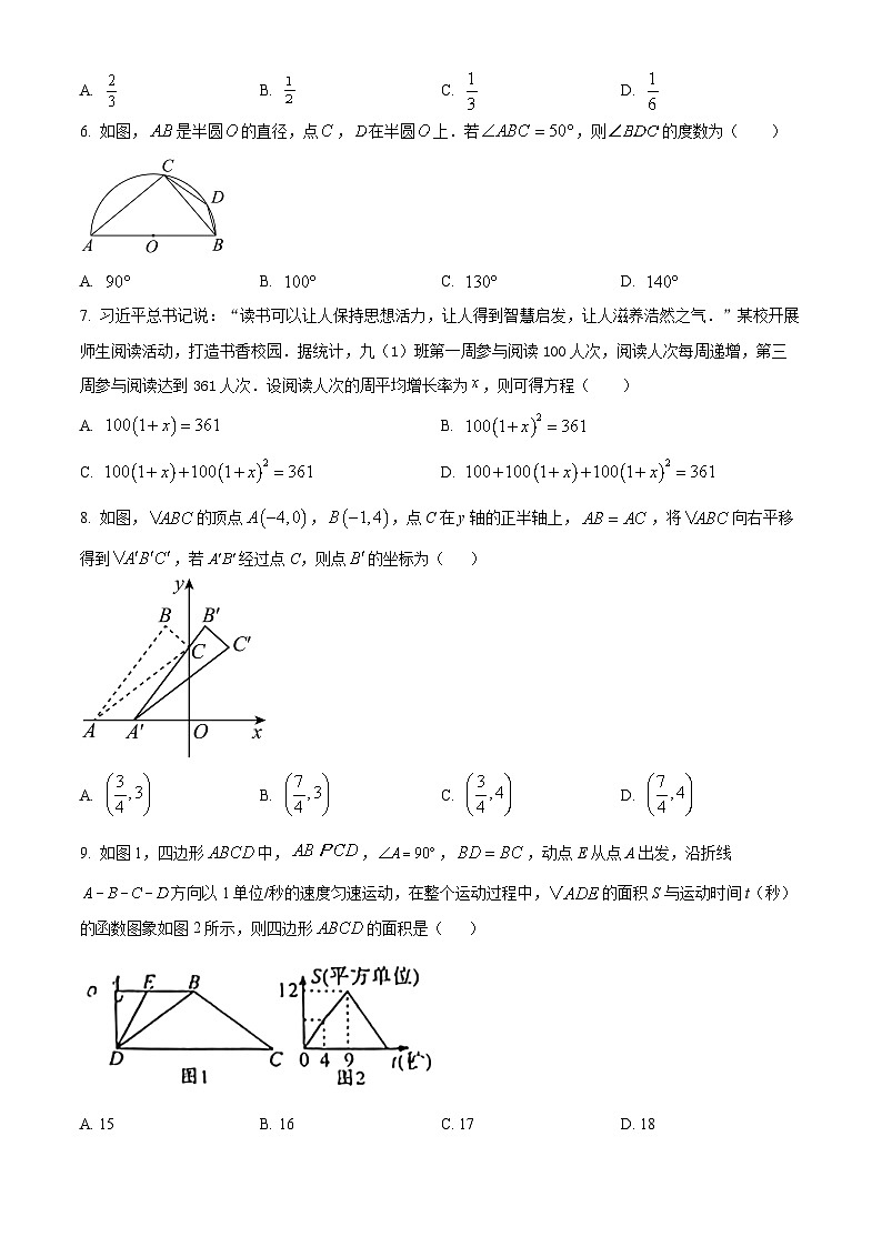 2024年新疆乌鲁木齐部分学校中考三模考试数学试题（原卷版+解析版）02