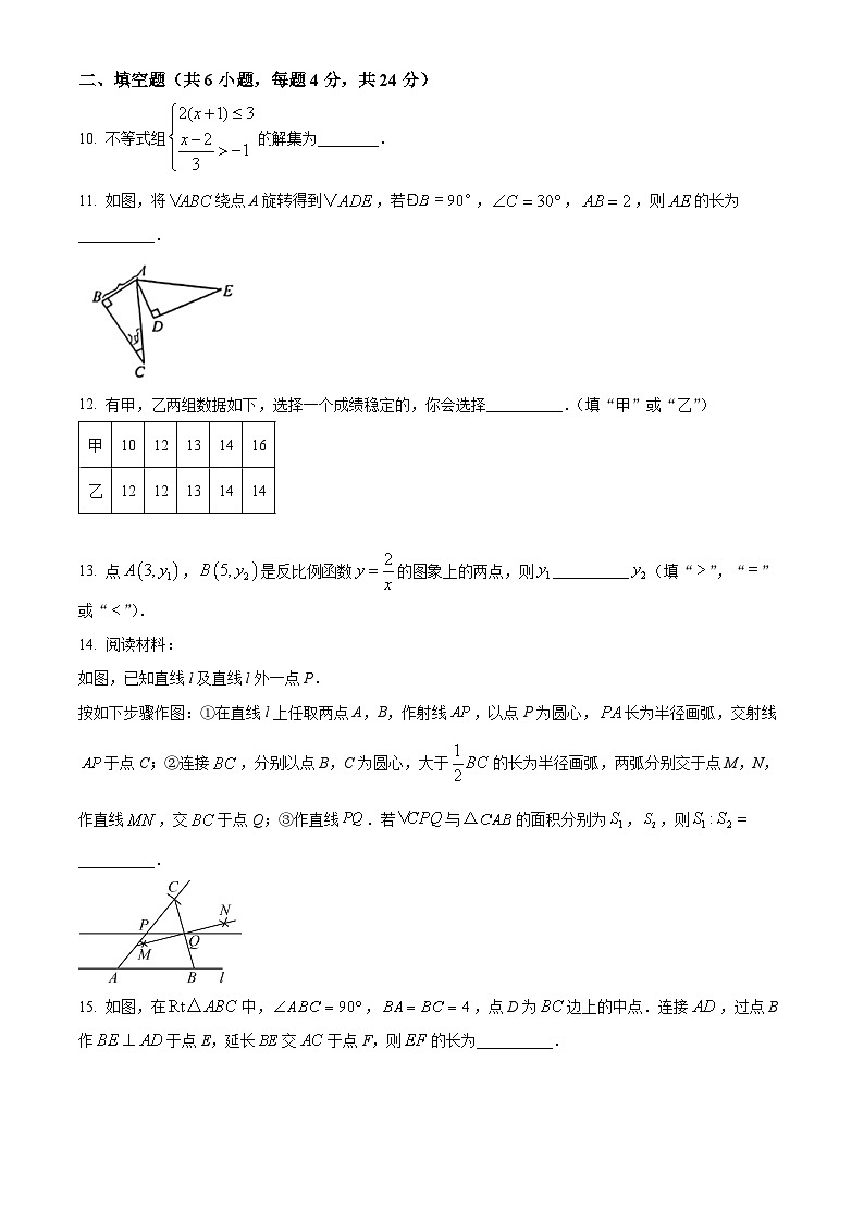 2024年新疆乌鲁木齐部分学校中考三模考试数学试题（原卷版+解析版）03
