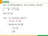 01 双中点模型课件人教版七年级数学上册第四章几何图形初步