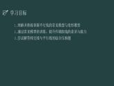 2.3平行线的性质  平行线中的基本模型专题课件北师大版数学七年级下册