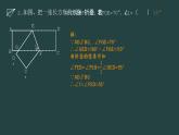 2.3平行线的性质  平行线中的基本模型专题课件北师大版数学七年级下册