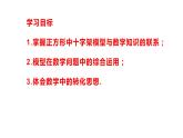 18.2.3正方形—— 正方形中十字架模型 课件 人教版数学八年级下册