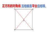 18.2.3正方形—— 正方形中十字架模型 课件 人教版数学八年级下册