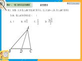 九年級中考數(shù)學備考課程課件第15講 《相似三角形的共邊共角模型》
