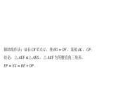第十八章 平行四边形专项3 正方形中的三大模型课件人教版数学八年级下册