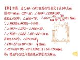 利用锐角的三角函数基本图形解实际问题的四种数学模型课件