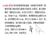 利用锐角的三角函数基本图形解实际问题的四种数学模型课件