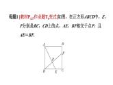 專題十一與正方形有關(guān)的常見(jiàn)模型 習(xí)題課件浙教版數(shù)學(xué)八年級(jí)下冊(cè)