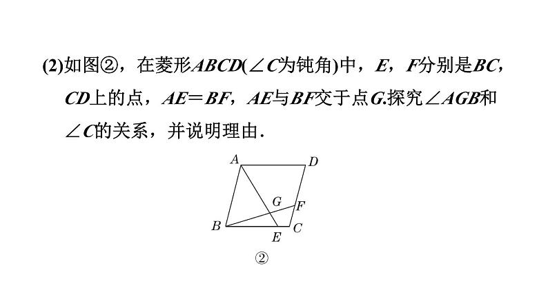 专题十一与正方形有关的常见模型 习题课件浙教版数学八年级下册08