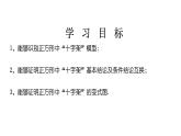 第18章《平行四边形》之正方形与十字架模型 课件人教版数学八年级下册