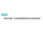 第一章 特殊平行四边形与正方形有关的常考模型课件北师大版数学九年级上册