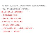 第一章 特殊平行四边形与正方形有关的常考模型课件北师大版数学九年级上册