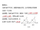 中考数学一轮知识点复习  微专题 四大常考相似模型（课件）