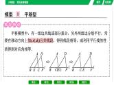 中考数学复习课件  小专题1　常见全等模型