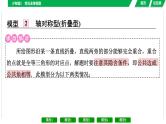 中考数学复习课件  小专题1　常见全等模型