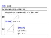 中考数学第一轮复习课件： 微专题11　解直角三角形实际应用之四大模型
