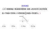 中考数学第一轮复习课件： 微专题11　解直角三角形实际应用之四大模型