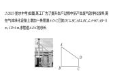 中考数学第一轮复习课件： 微专题11　解直角三角形实际应用之四大模型