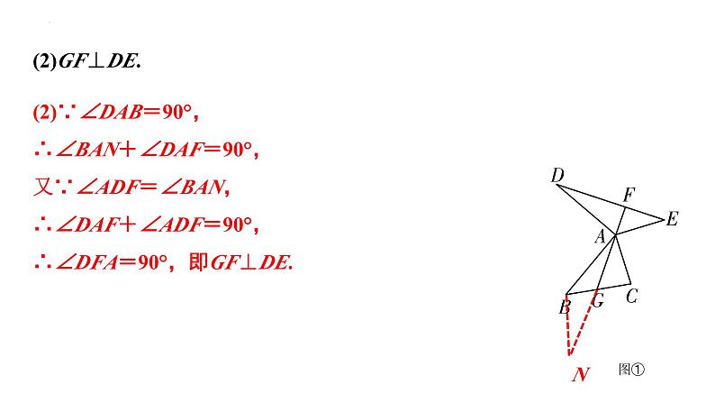 中考数学一轮复习之中考考点研究 一题一课 婆罗摩笈多模型（课件）05