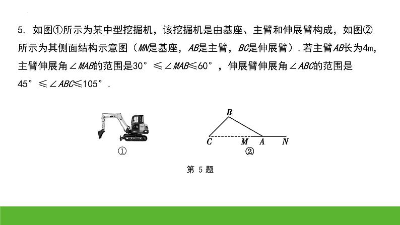 九年级中考数学（冀教版）专题复习课件 解直角三角形应用常见模型第6页