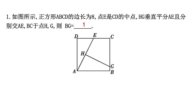 九年级中考数学一轮复习 考点讲练课件 ：微专题6　与正方形有关的常考模型第4页