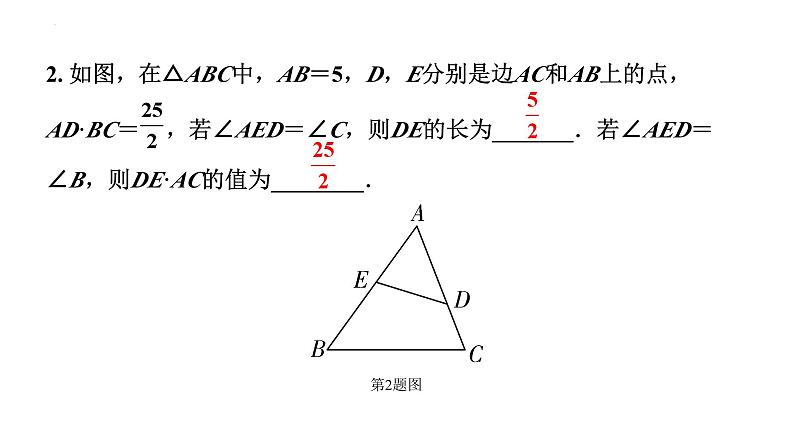 中考数学二轮专题复习： 常考相似模型（课件）04