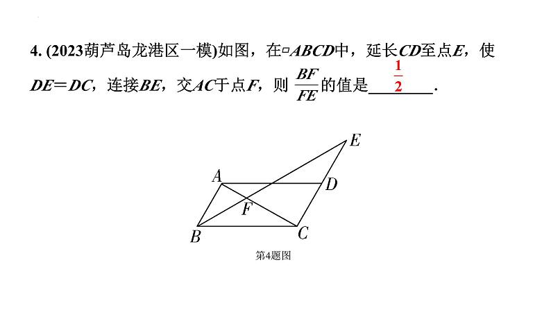 中考数学二轮专题复习： 常考相似模型（课件）08