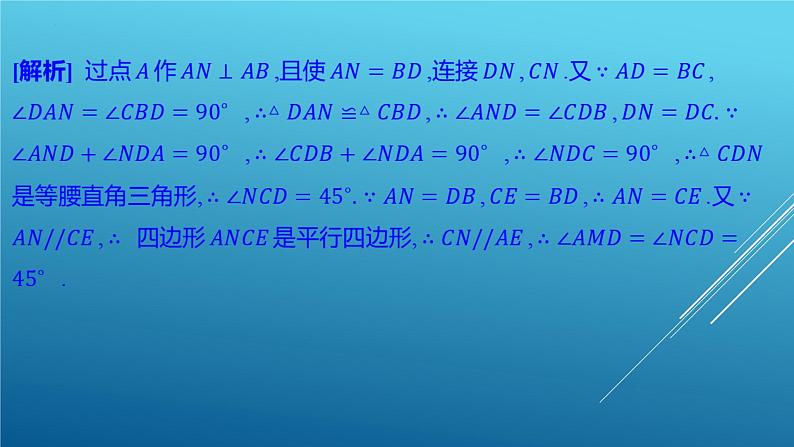 中考数学专题复习： 一线三直角模型课件07