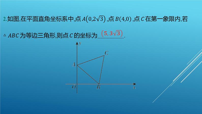 中考数学专题复习： 一线三直角模型课件08