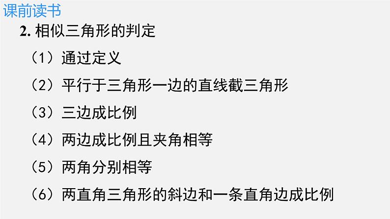 中考数学二轮复习课件：--“一线三等角”相似模型(1)第3页