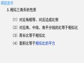 中考数学二轮复习课件：--“一线三等角”相似模型(1)