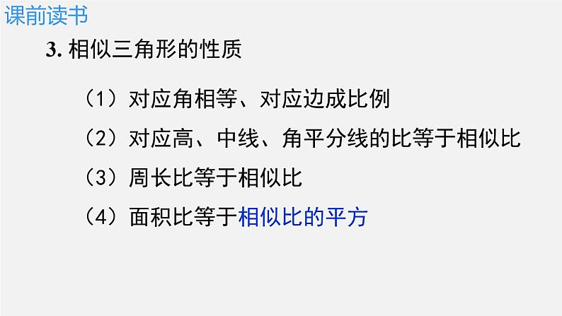 中考数学二轮复习课件：--“一线三等角”相似模型(1)第4页