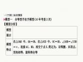 中考数学二轮复习专题课件重难突破微专题　手拉手模型