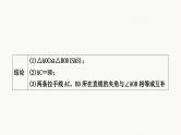 中考数学二轮复习专题课件重难突破微专题　手拉手模型