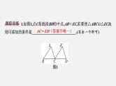 中考数学一轮复习 课件 微专题2  六大全等模型