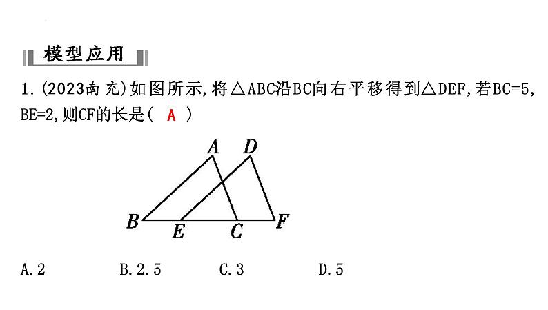 中考数学一轮复习 课件 微专题3　全等三角形的常考模型03