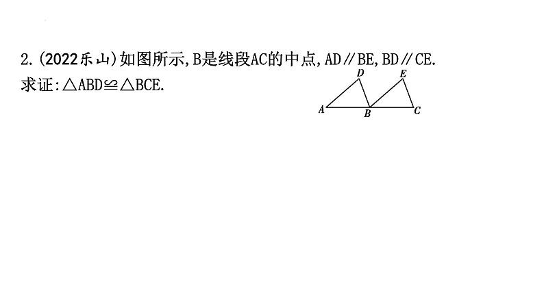 中考数学一轮复习 课件 微专题3　全等三角形的常考模型04