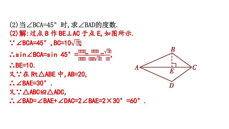 中考数学一轮复习 课件 微专题3　全等三角形的常考模型07