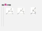 中考数学一轮复习 课件 微专题4  四大相似模型