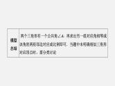 中考数学一轮复习 课件 微专题4  四大相似模型