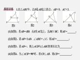 中考数学一轮复习 课件 微专题4  四大相似模型